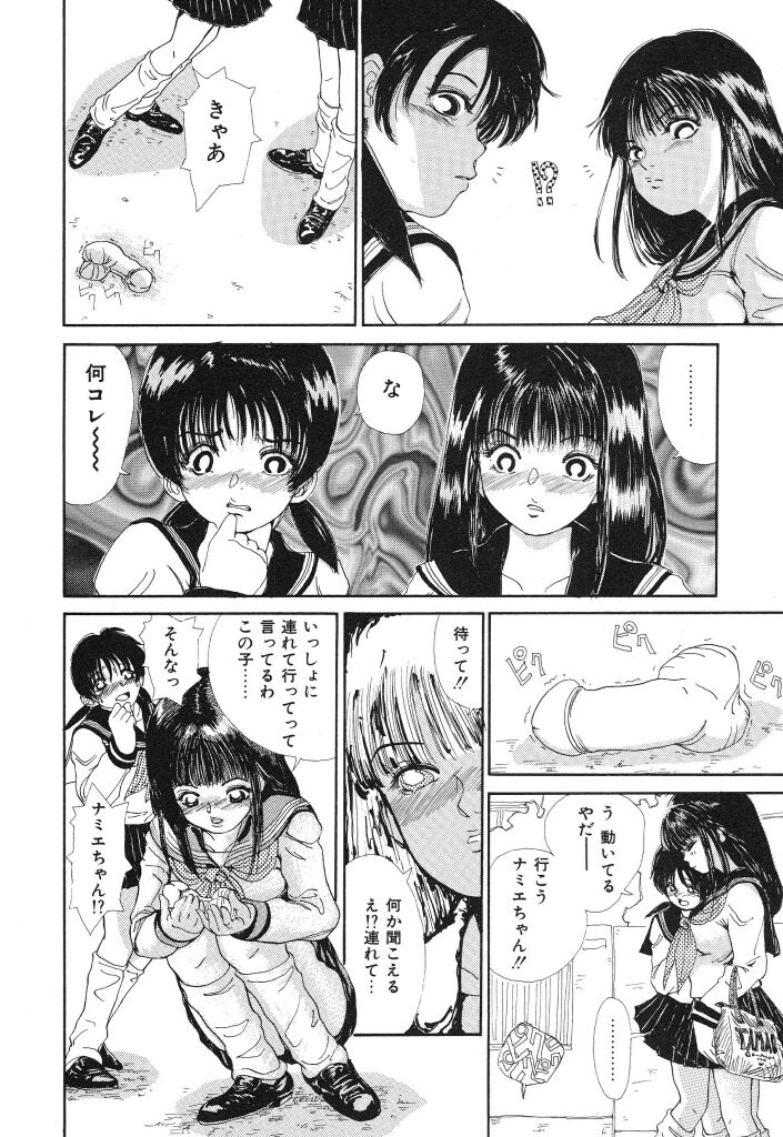 [TAMAO] きむちちげ