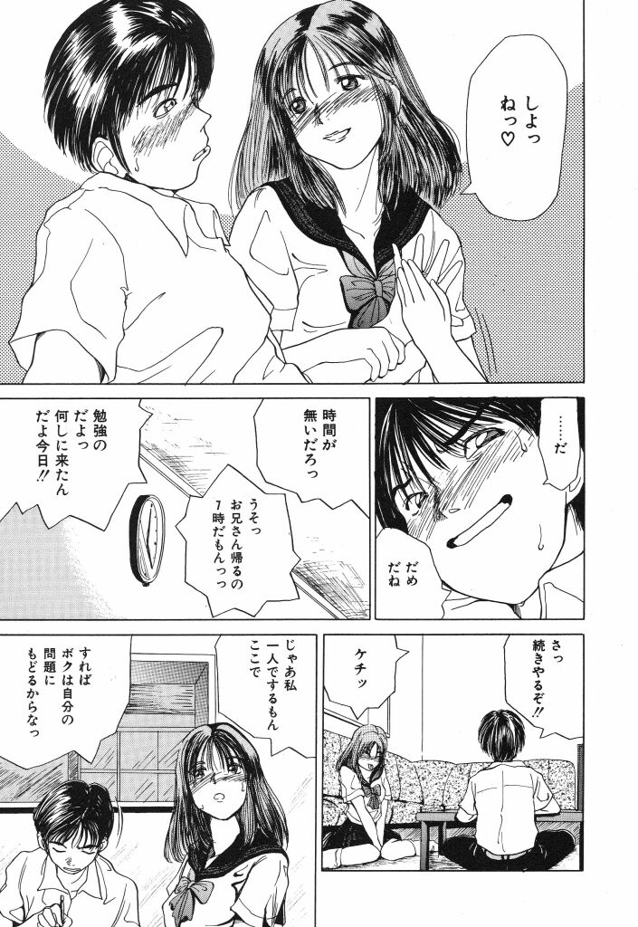 [TAMAO] きむちちげ