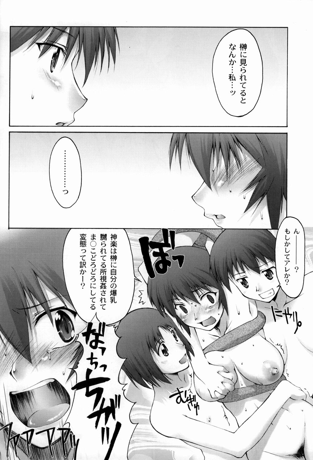 (C63) [沙悟荘 (瀬浦沙悟)] 榊×神大王 (あずまんが大王)