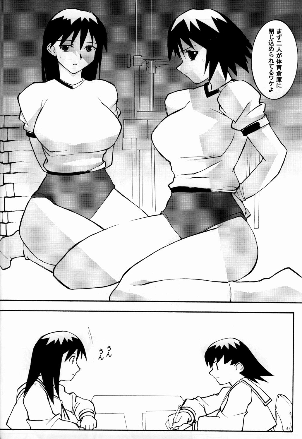 (C63) [沙悟荘 (瀬浦沙悟)] 榊×神大王 (あずまんが大王)