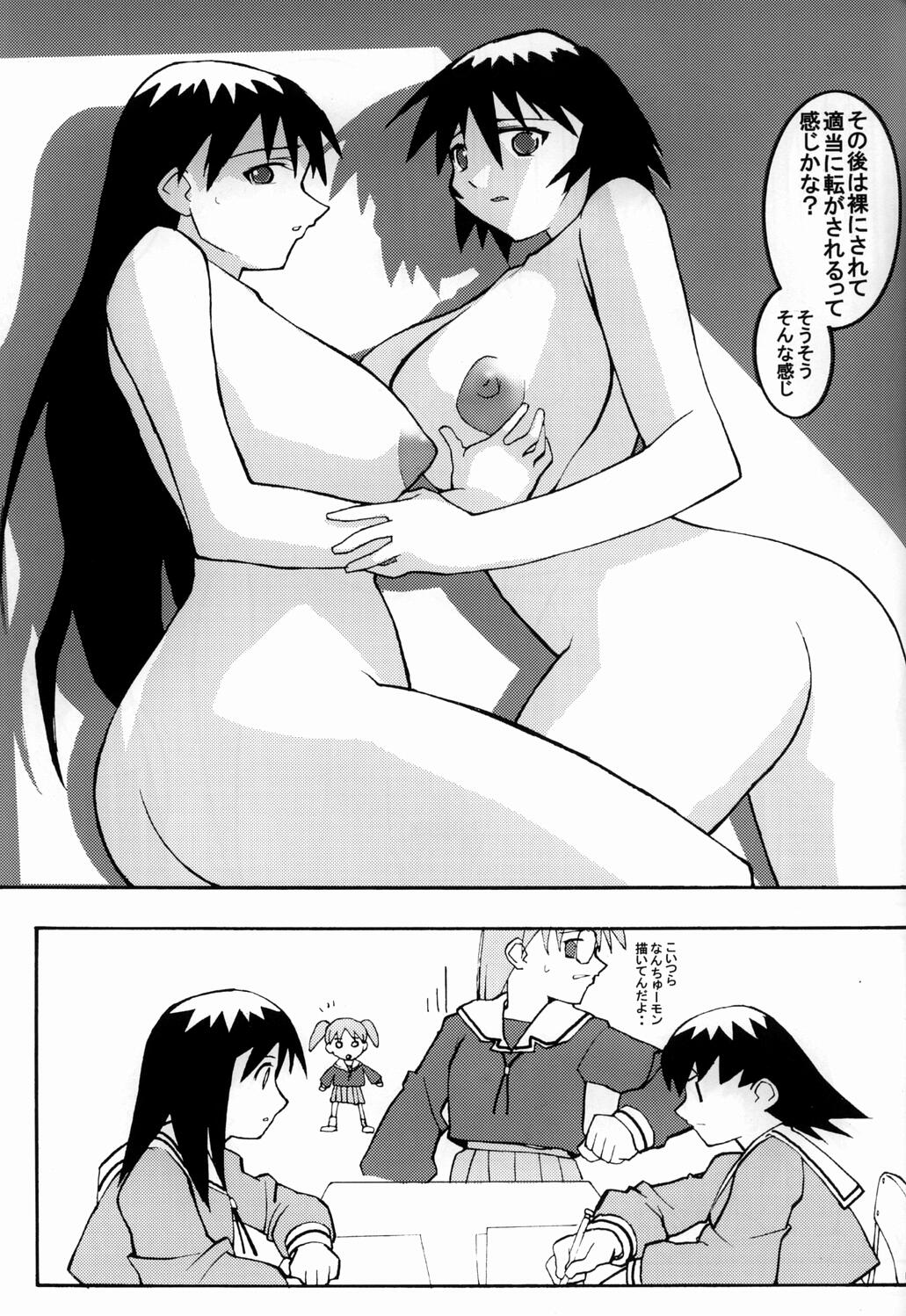 (C63) [沙悟荘 (瀬浦沙悟)] 榊×神大王 (あずまんが大王)