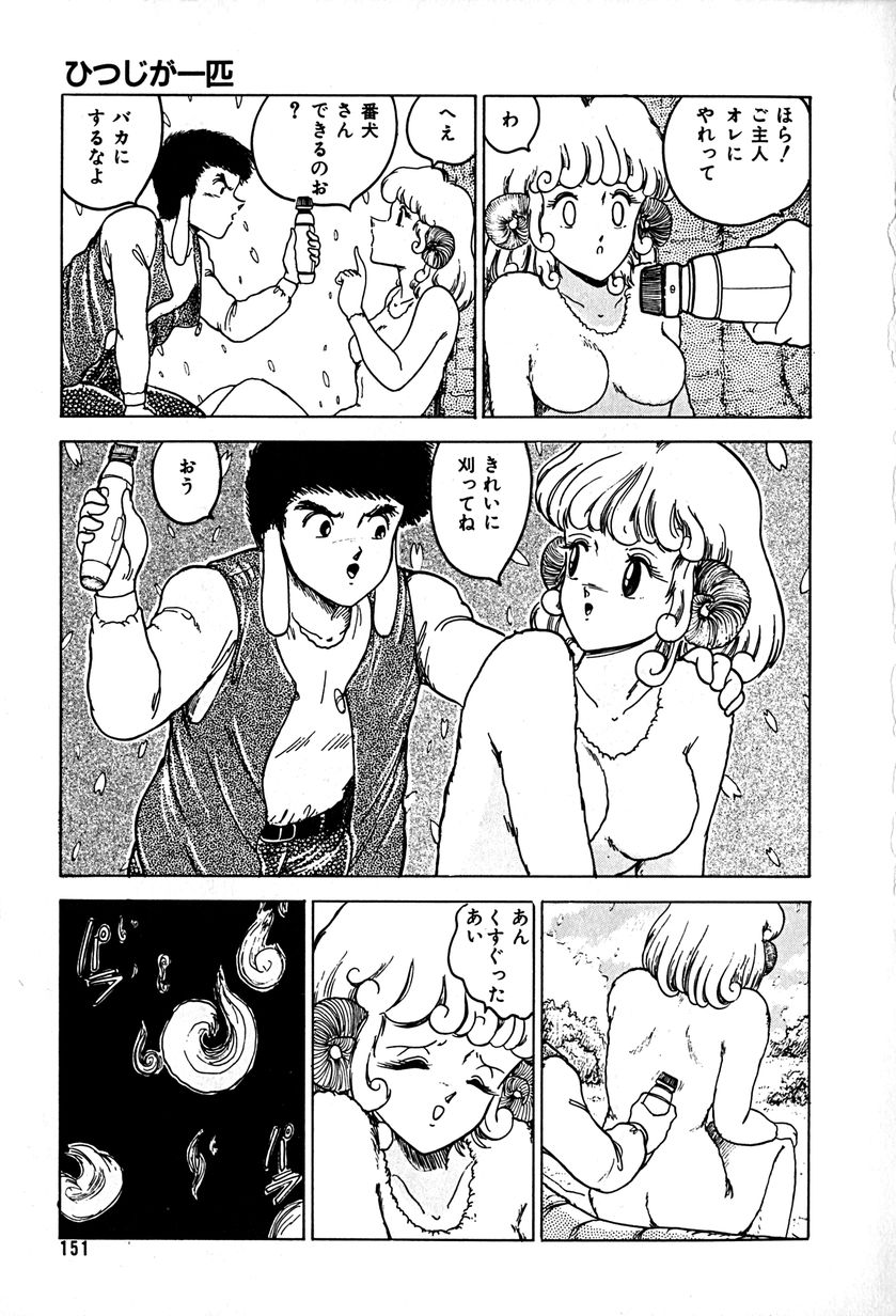[樽本一] かっとびLOVE天使