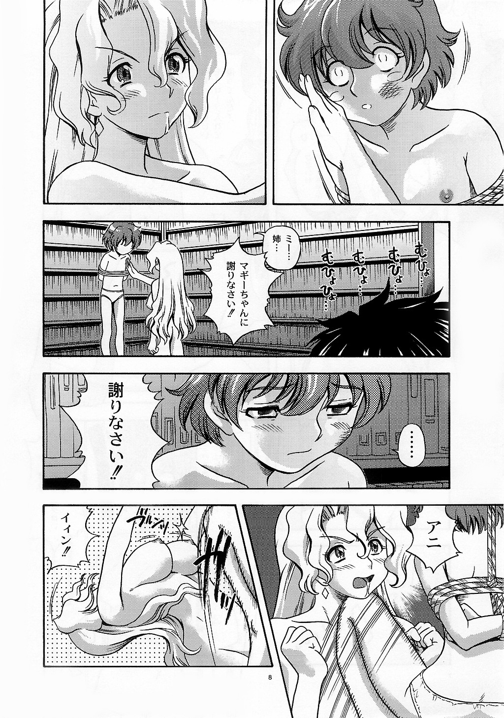 (Cレヴォ35) [ケンソウオガワ (フクダーダ)] Super Optimistic Nyan Nyan (R.O.D THE TV)