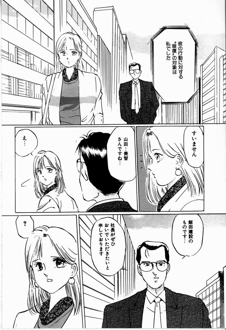 [万利休] 隷嬢