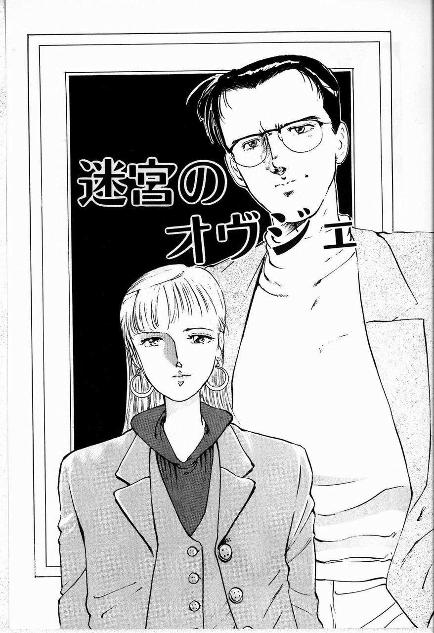[万利休] 隷嬢