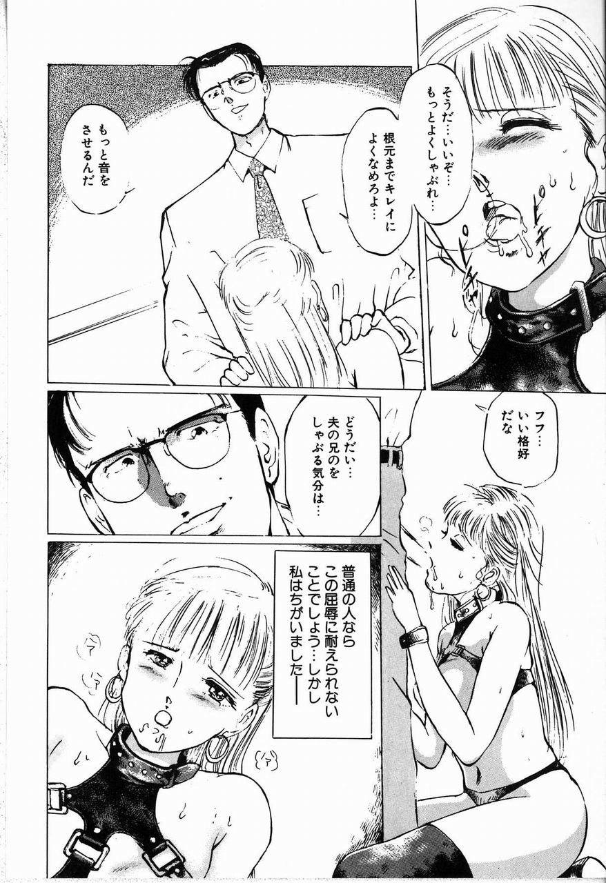 [万利休] 隷嬢
