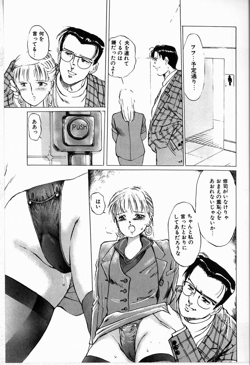[万利休] 隷嬢