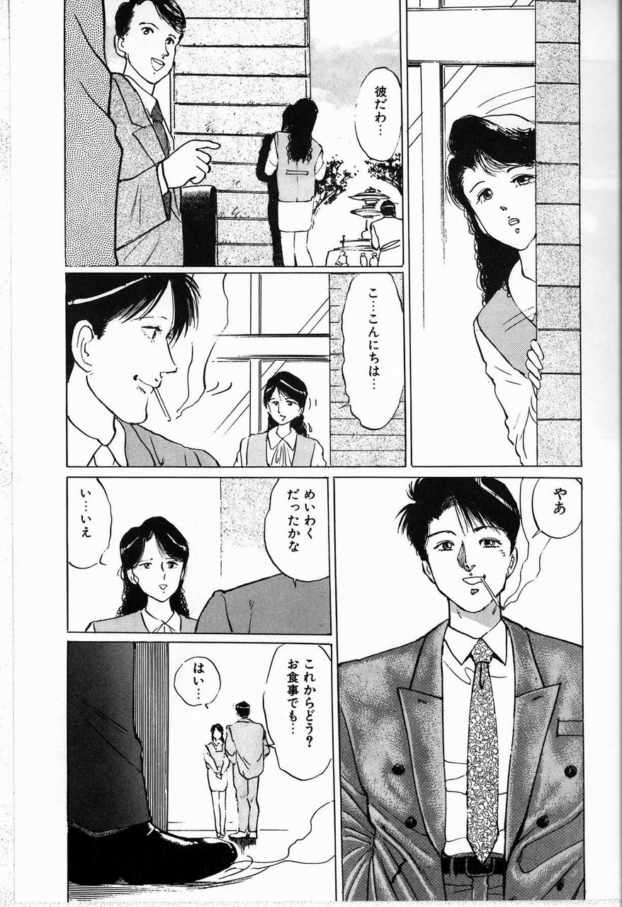 [万利休] 隷嬢