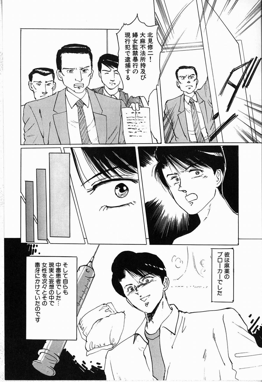 [万利休] 隷嬢