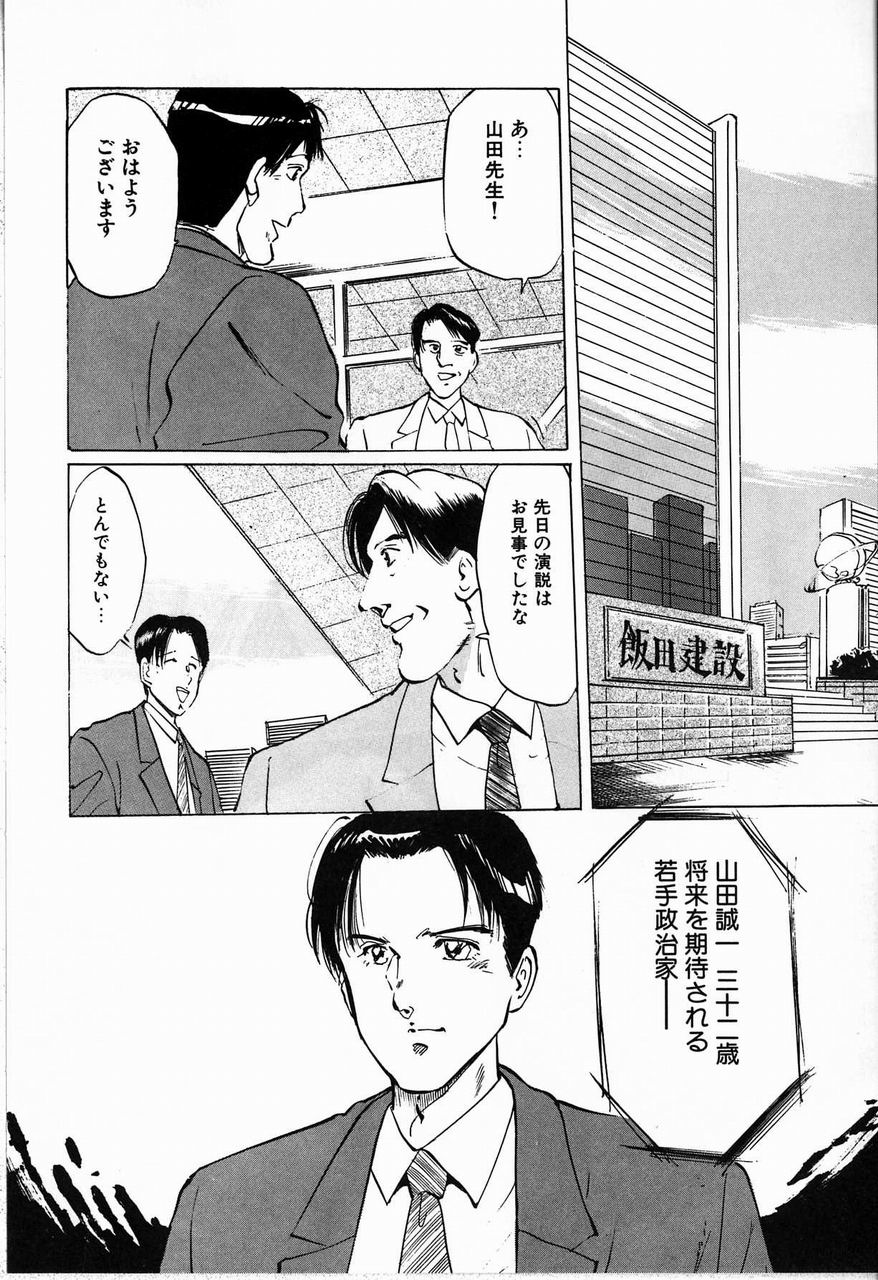 [万利休] 隷嬢