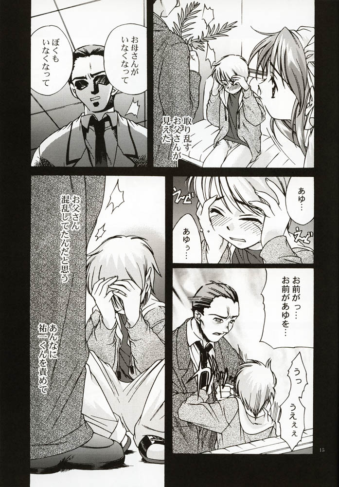 [恋愛漫画家 (鳴瀬ひろふみ)] DIGITAL GIRL FRIEND (カノン)
