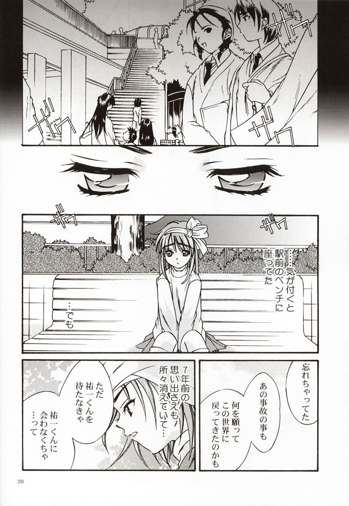 [恋愛漫画家 (鳴瀬ひろふみ)] DIGITAL GIRL FRIEND (カノン)