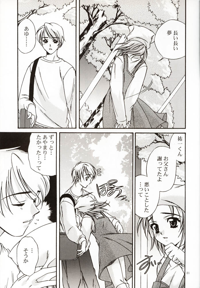 [恋愛漫画家 (鳴瀬ひろふみ)] DIGITAL GIRL FRIEND (カノン)