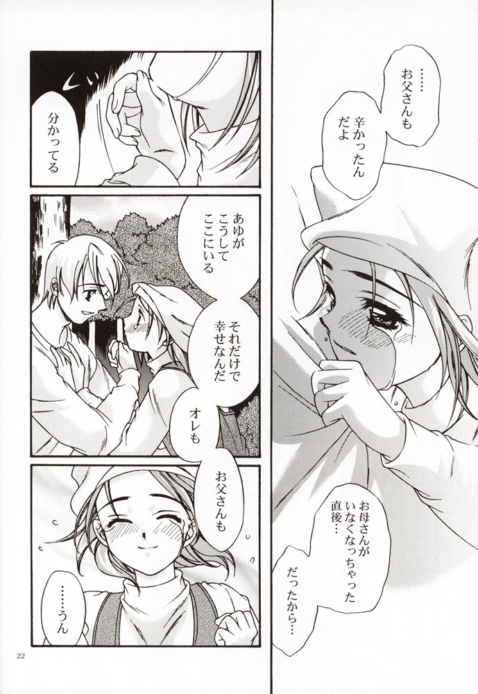 [恋愛漫画家 (鳴瀬ひろふみ)] DIGITAL GIRL FRIEND (カノン)