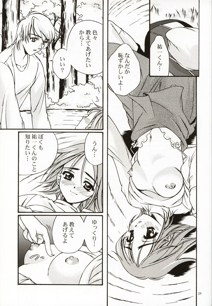 [恋愛漫画家 (鳴瀬ひろふみ)] DIGITAL GIRL FRIEND (カノン)