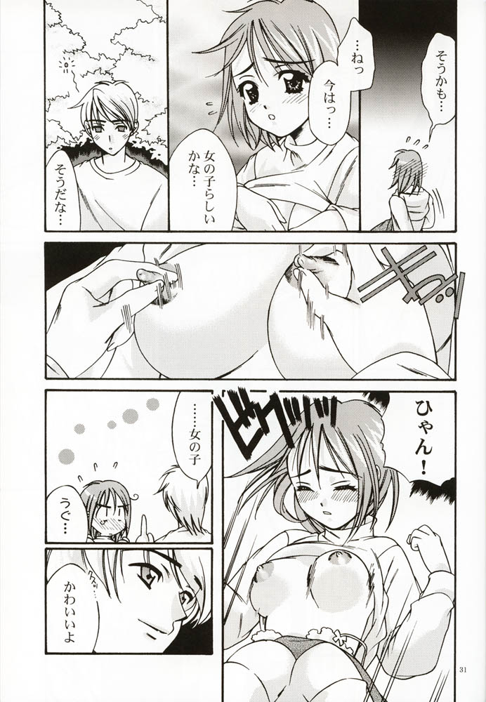 [恋愛漫画家 (鳴瀬ひろふみ)] DIGITAL GIRL FRIEND (カノン)