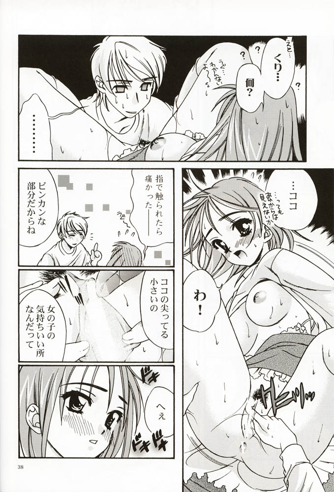 [恋愛漫画家 (鳴瀬ひろふみ)] DIGITAL GIRL FRIEND (カノン)