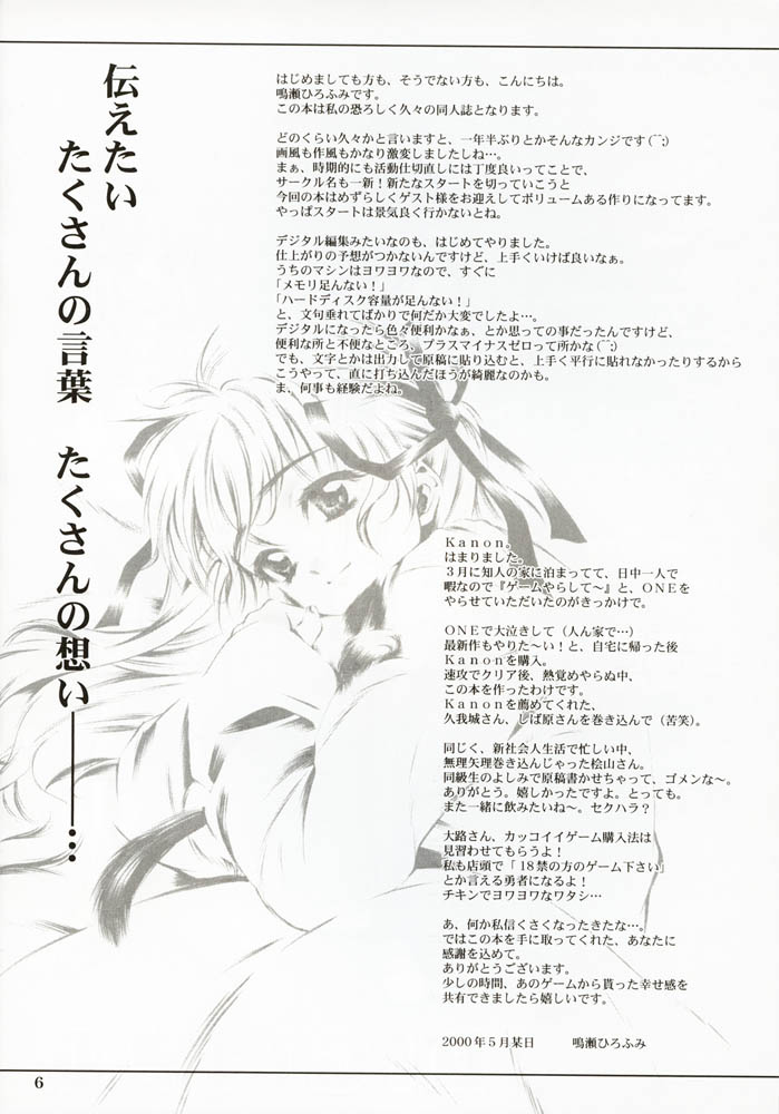[恋愛漫画家 (鳴瀬ひろふみ)] DIGITAL GIRL FRIEND (カノン)