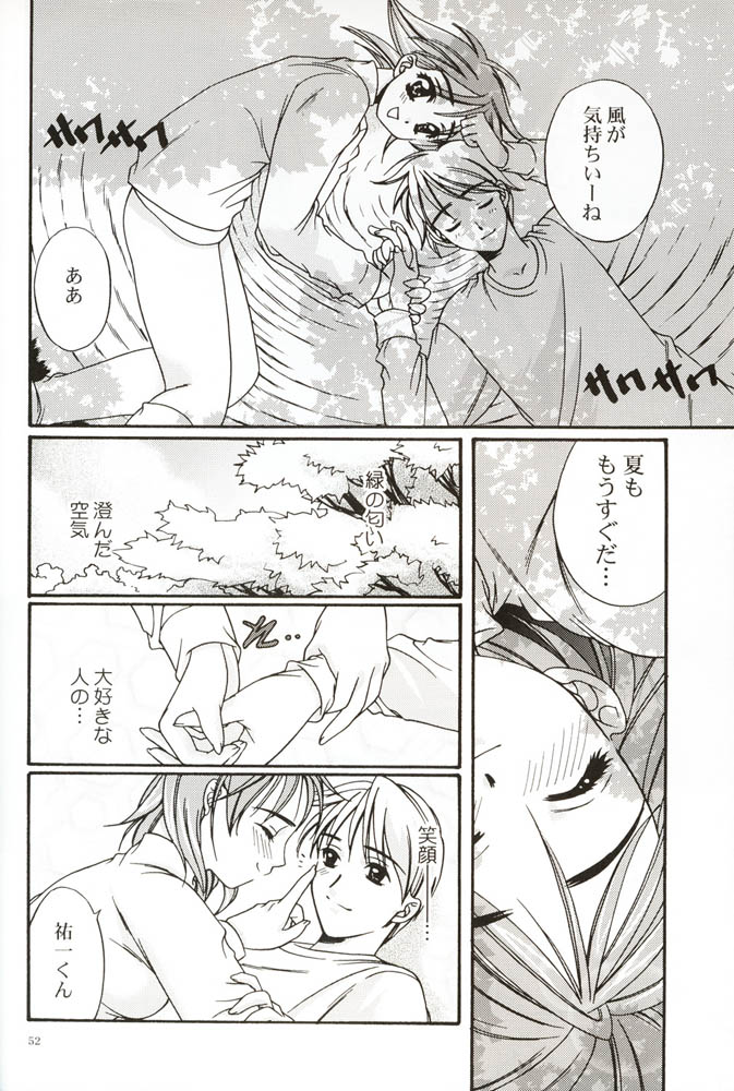 [恋愛漫画家 (鳴瀬ひろふみ)] DIGITAL GIRL FRIEND (カノン)