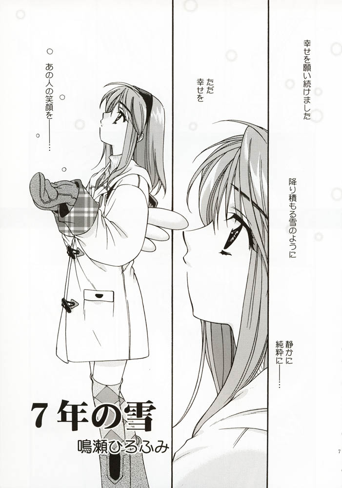 [恋愛漫画家 (鳴瀬ひろふみ)] DIGITAL GIRL FRIEND (カノン)