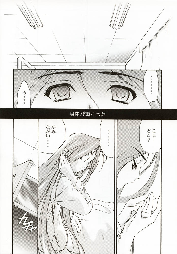 [恋愛漫画家 (鳴瀬ひろふみ)] DIGITAL GIRL FRIEND (カノン)
