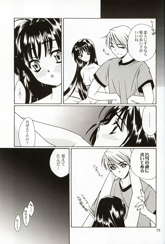 [恋愛漫画家 (鳴瀬ひろふみ)] DIGITAL GIRL FRIEND (カノン)