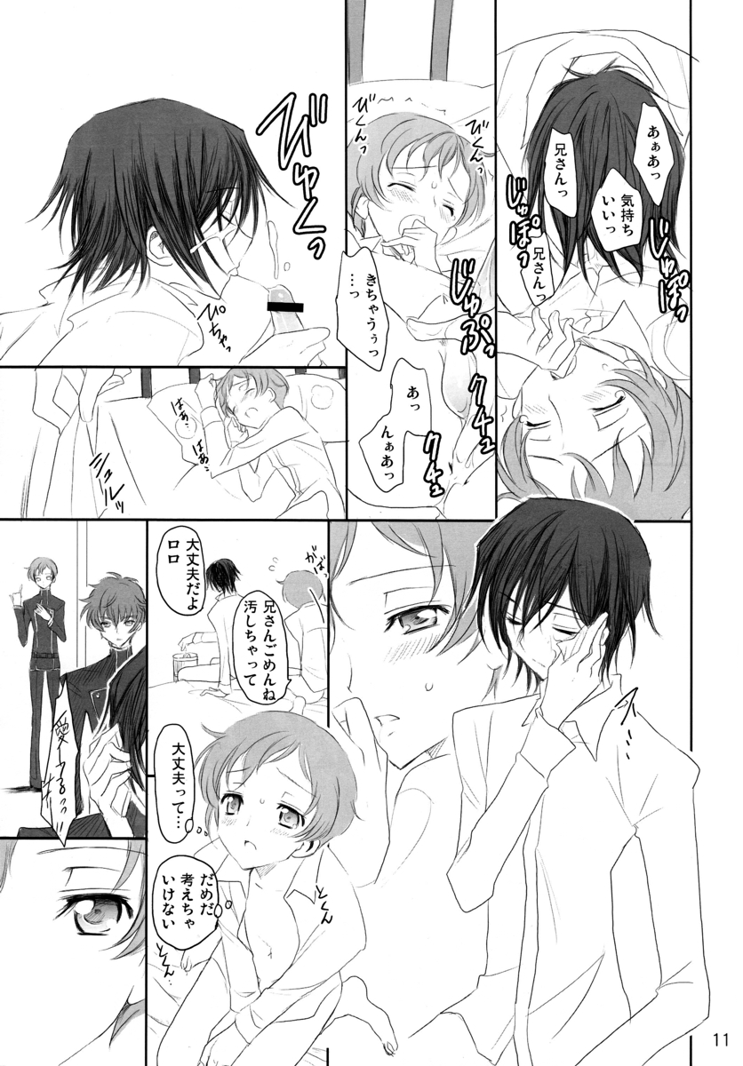 [リフレクション (ぱん太)] 毎日が記念日 (コードギアス 反逆のルルーシュ)