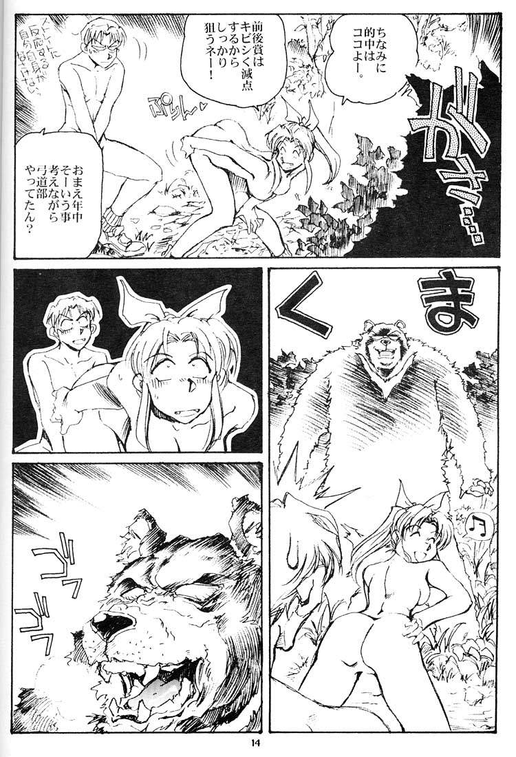 [沖縄体液軍人会 (安永航一郎)] こんな女と遭難ってみたい (トゥハート)