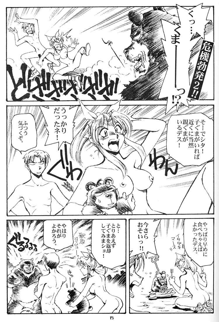 [沖縄体液軍人会 (安永航一郎)] こんな女と遭難ってみたい (トゥハート)