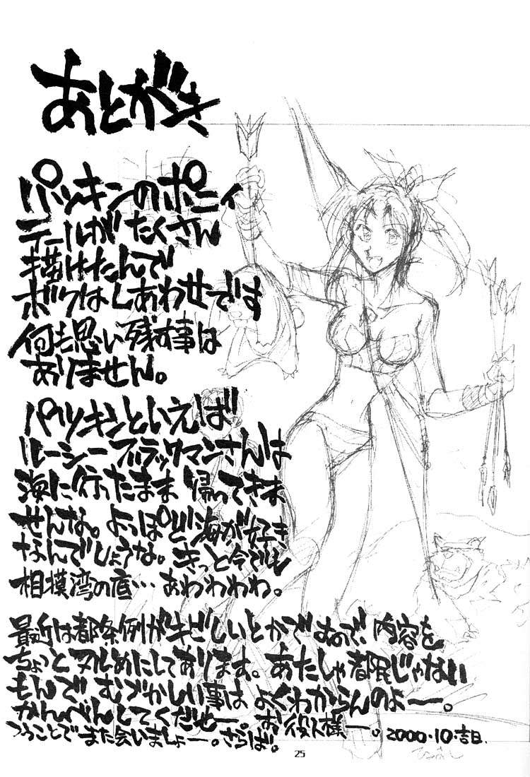 [沖縄体液軍人会 (安永航一郎)] こんな女と遭難ってみたい (トゥハート)