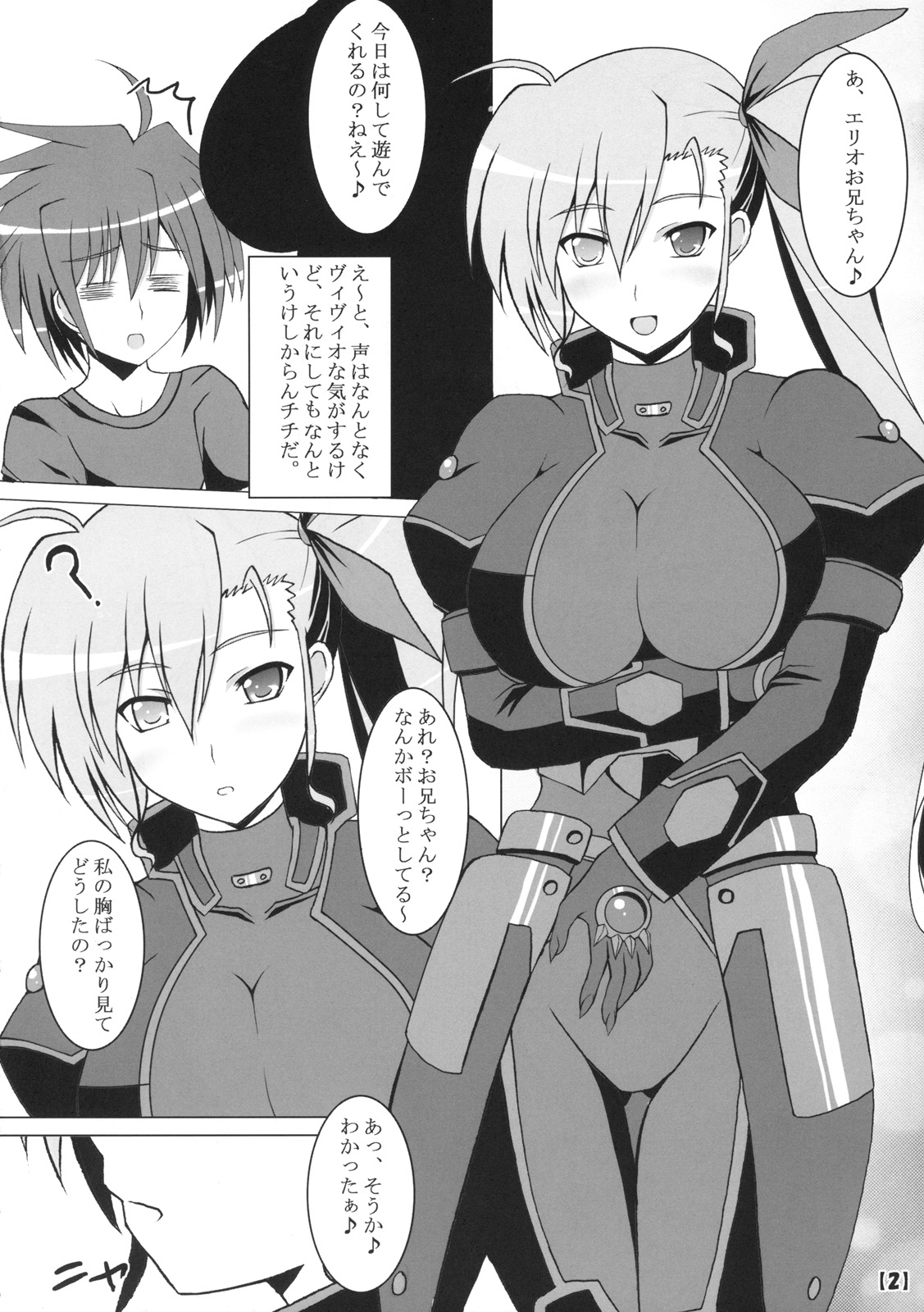 (C76) [ねズみ砦 (くろねズみ)] ときかけVivid (魔法少女リリカルなのは StrikerS)