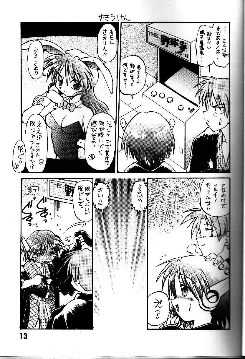 [謎の会 (みた森たつや)] 葉っぱの河流れ 1/2 (トゥハート)