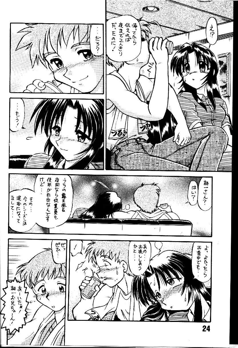 [謎の会 (みた森たつや)] 葉っぱの河流れ 1/2 (トゥハート)