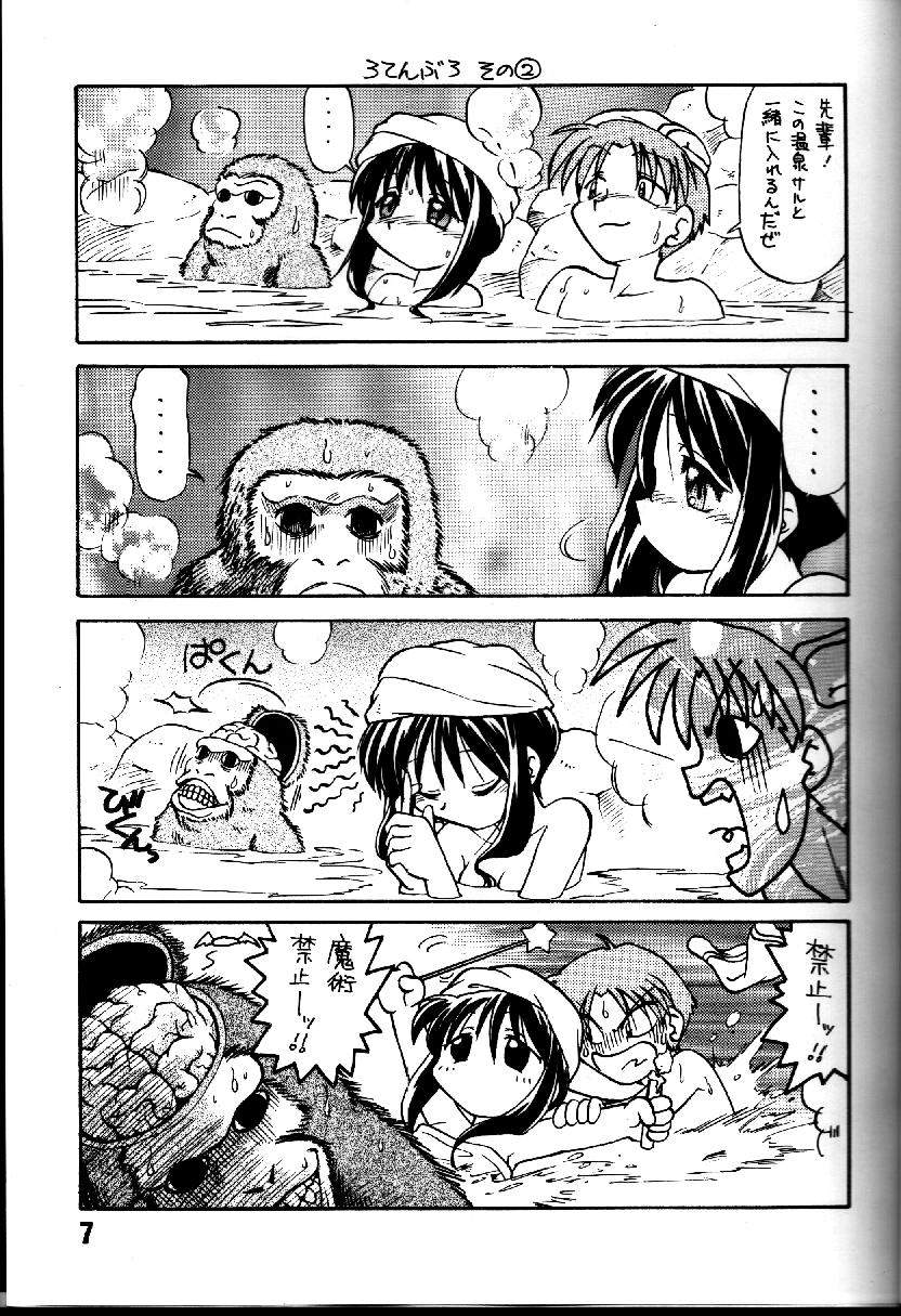 [謎の会 (みた森たつや)] 葉っぱの河流れ 1/2 (トゥハート)