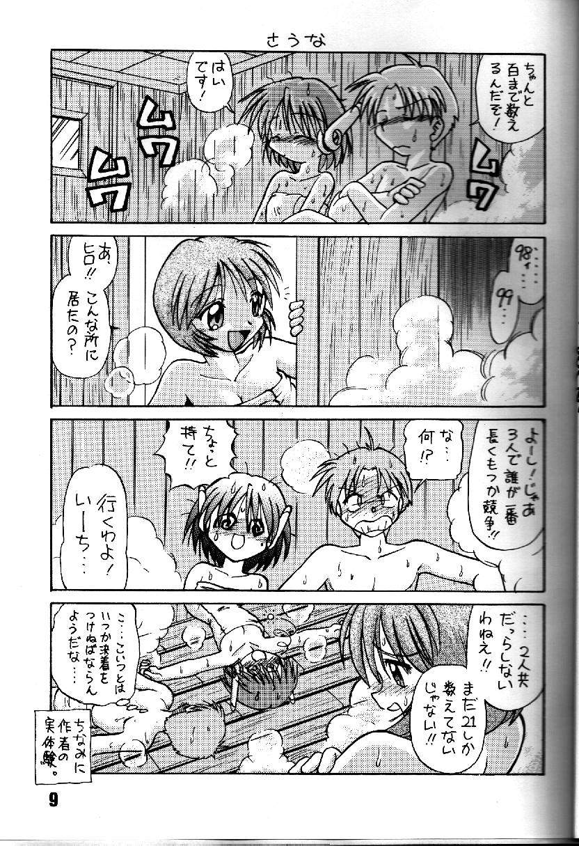 [謎の会 (みた森たつや)] 葉っぱの河流れ 1/2 (トゥハート)