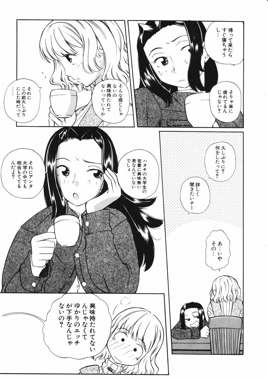 [峠比呂] 牝肉の淫臭