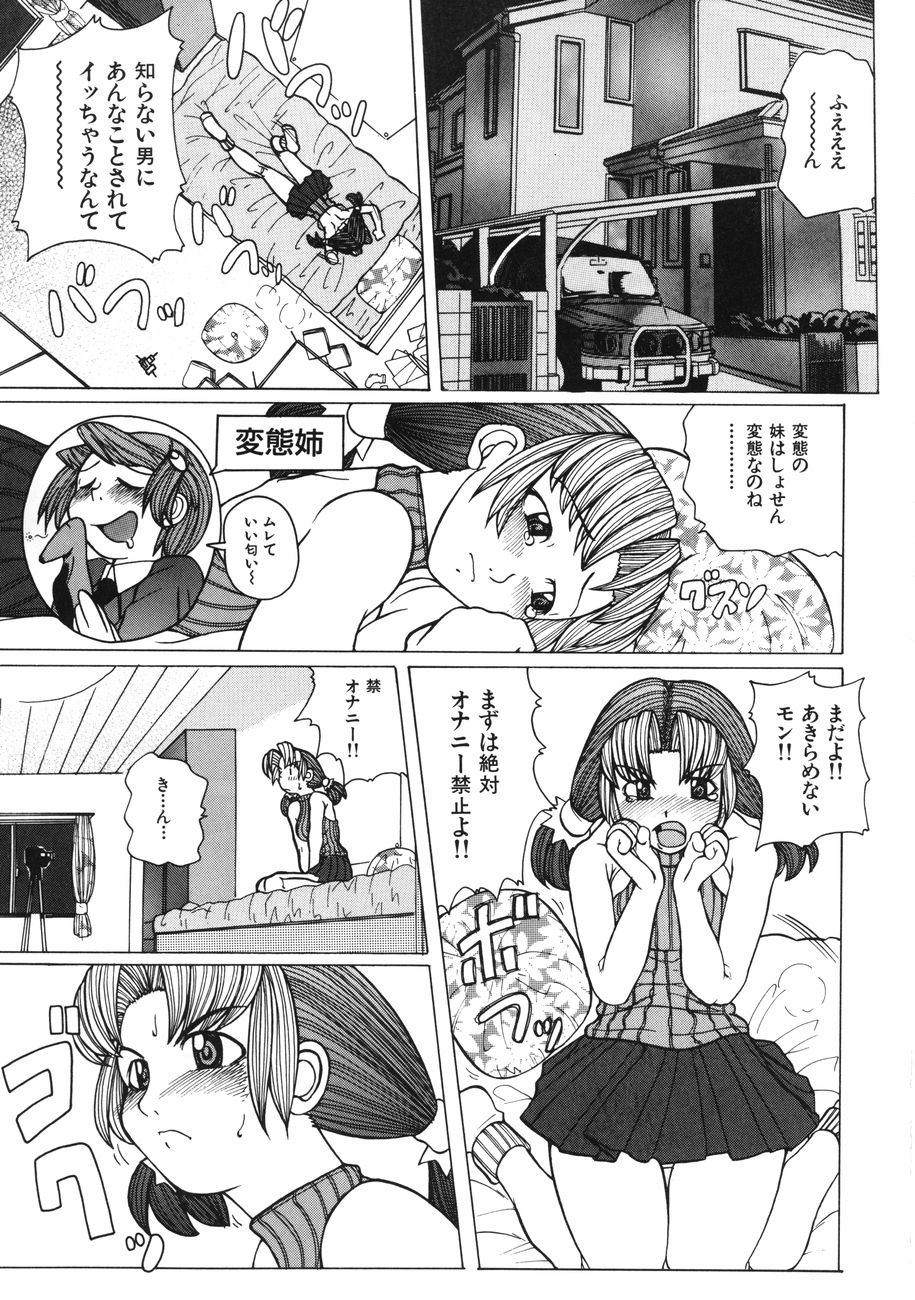 [峠比呂] 牝肉の淫臭