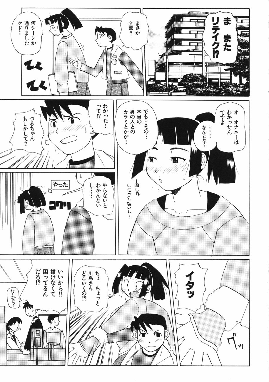[峠比呂] 牝肉の淫臭