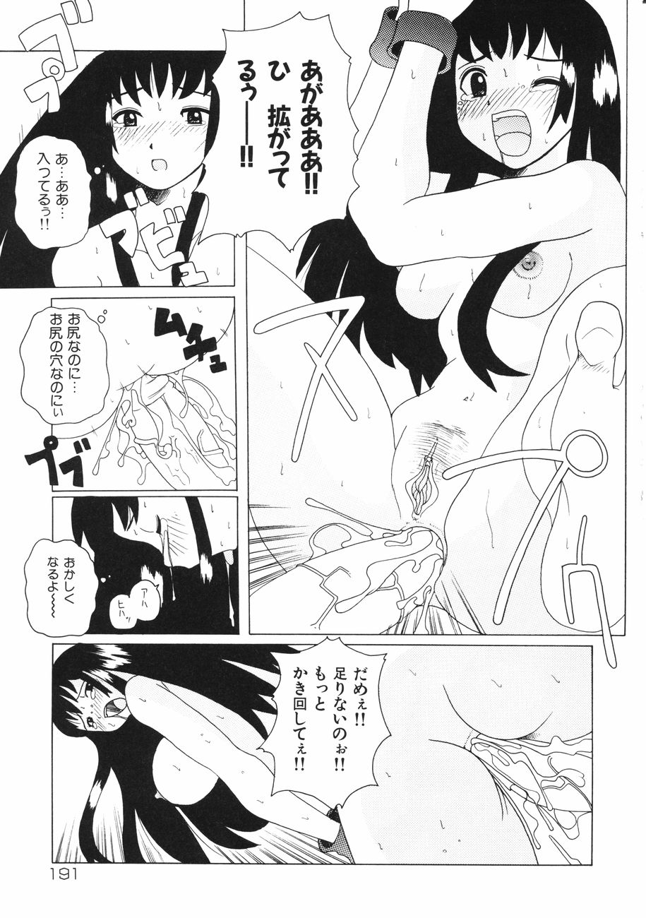 [峠比呂] 牝肉の淫臭