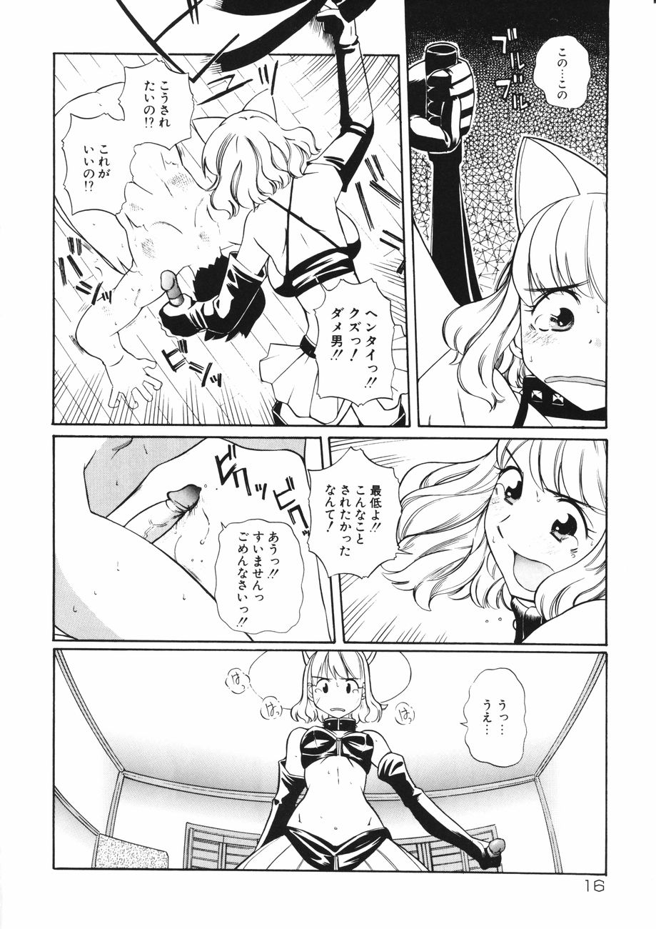 [峠比呂] 牝肉の淫臭