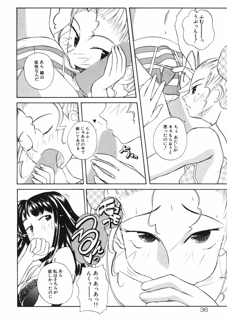 [峠比呂] 牝肉の淫臭