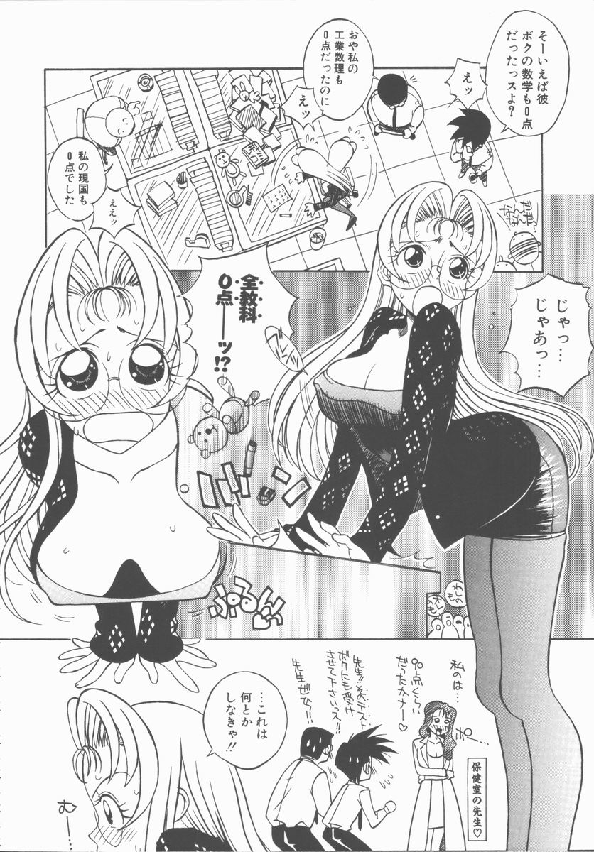 [火野聰司] ふぇち