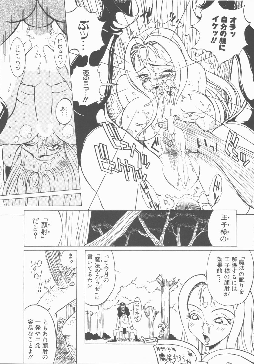 [火野聰司] ふぇち