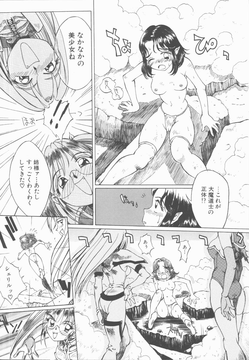 [火野聰司] ふぇち