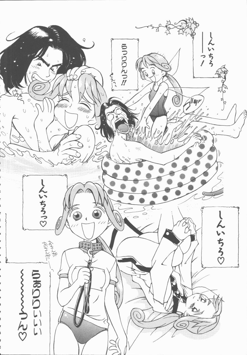 [火野聰司] ふぇち