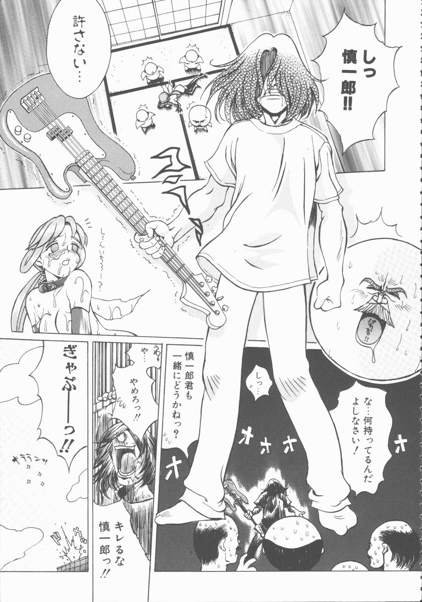 [火野聰司] ふぇち