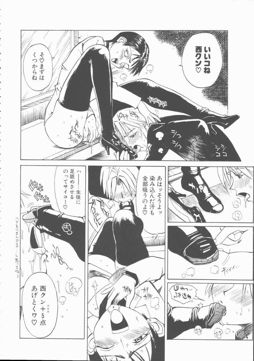 [火野聰司] ふぇち