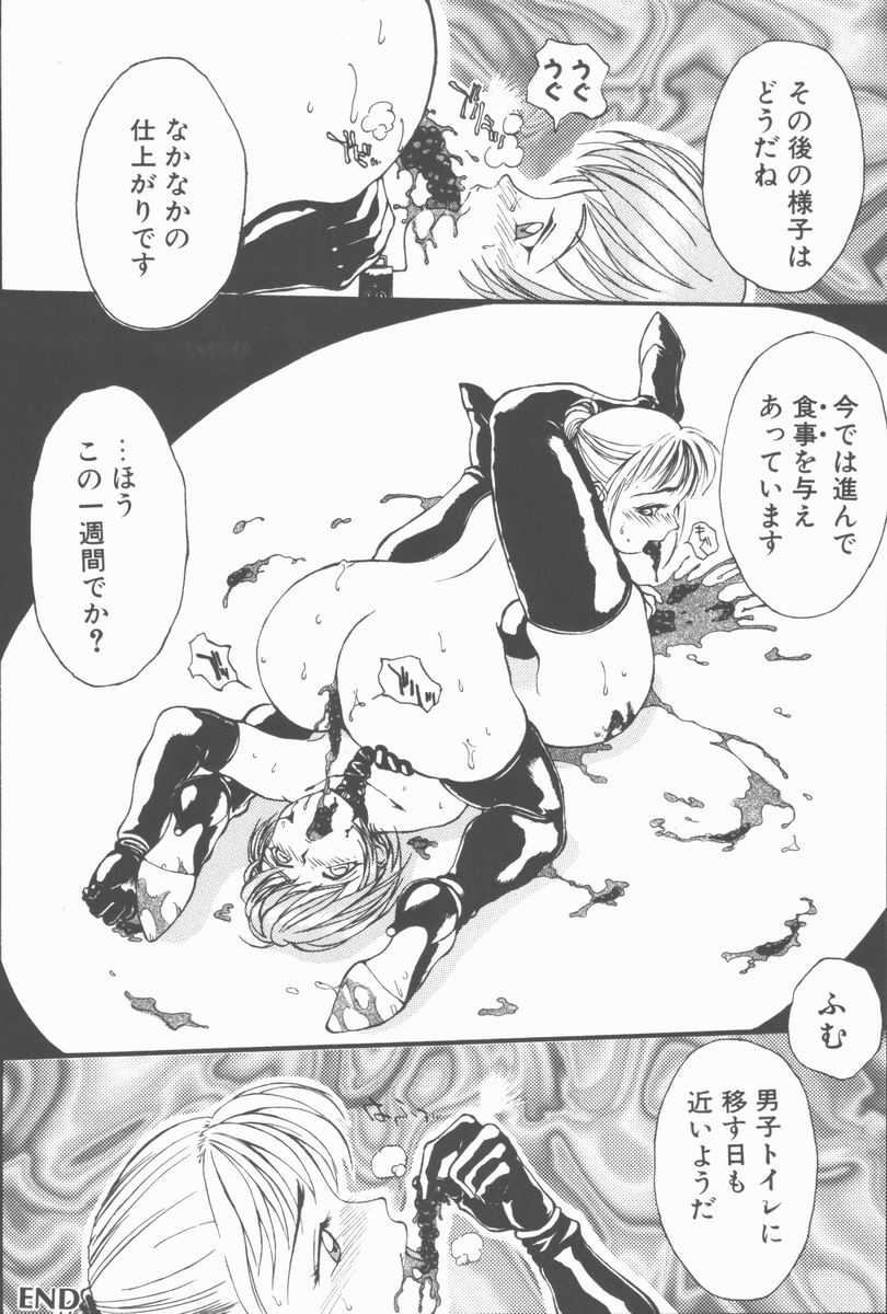 [火野聰司] ふぇち