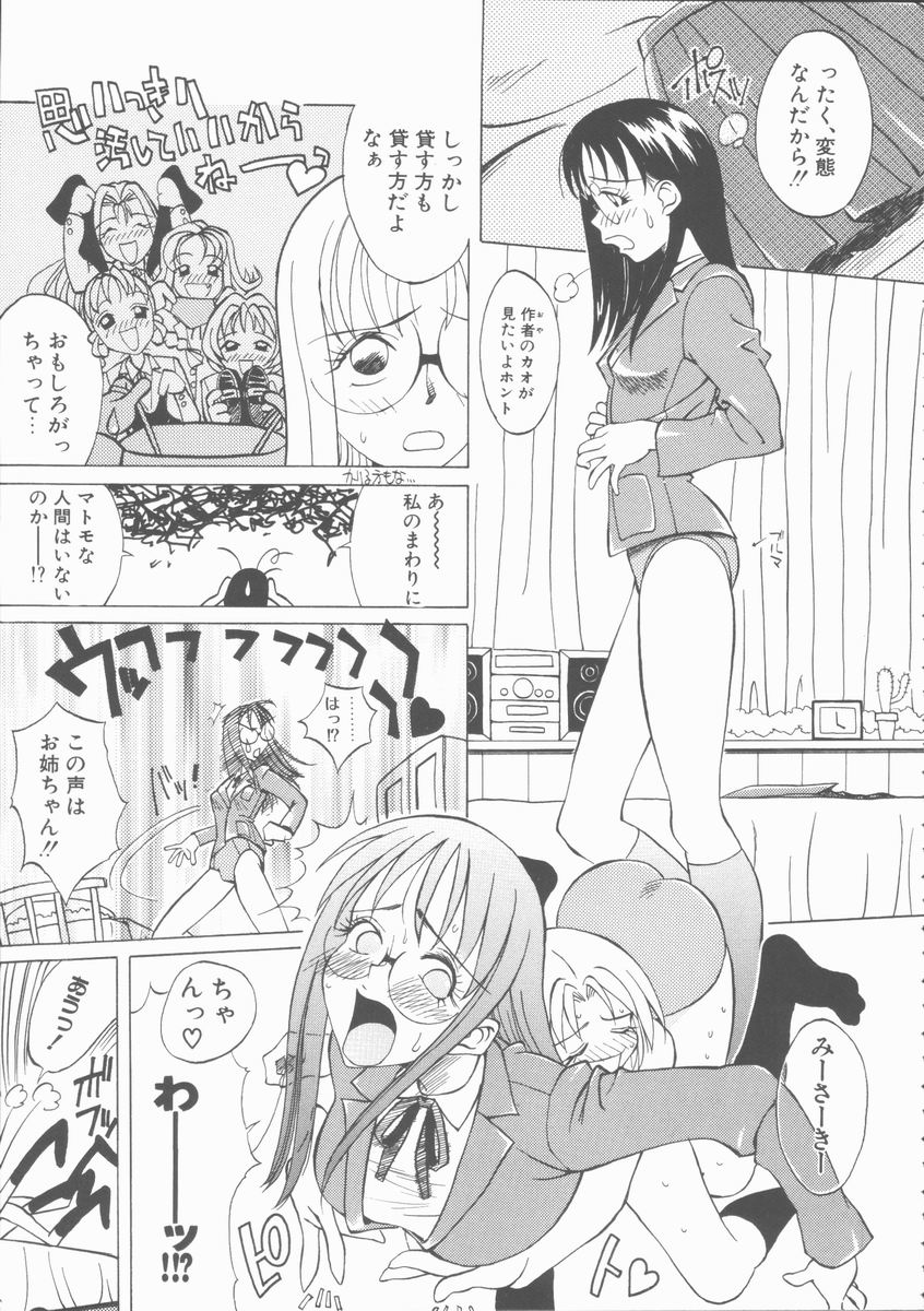 [火野聰司] ふぇち