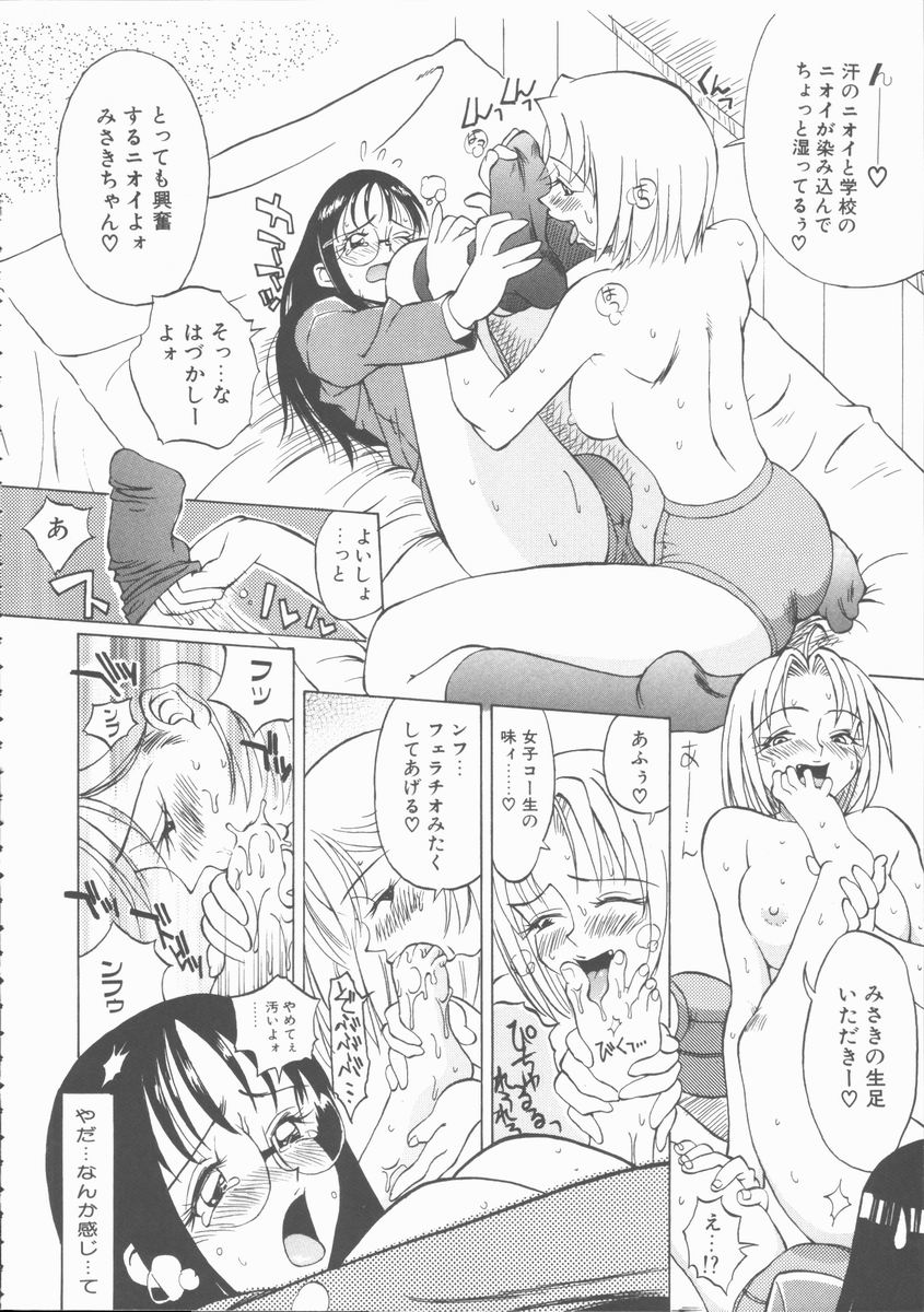 [火野聰司] ふぇち